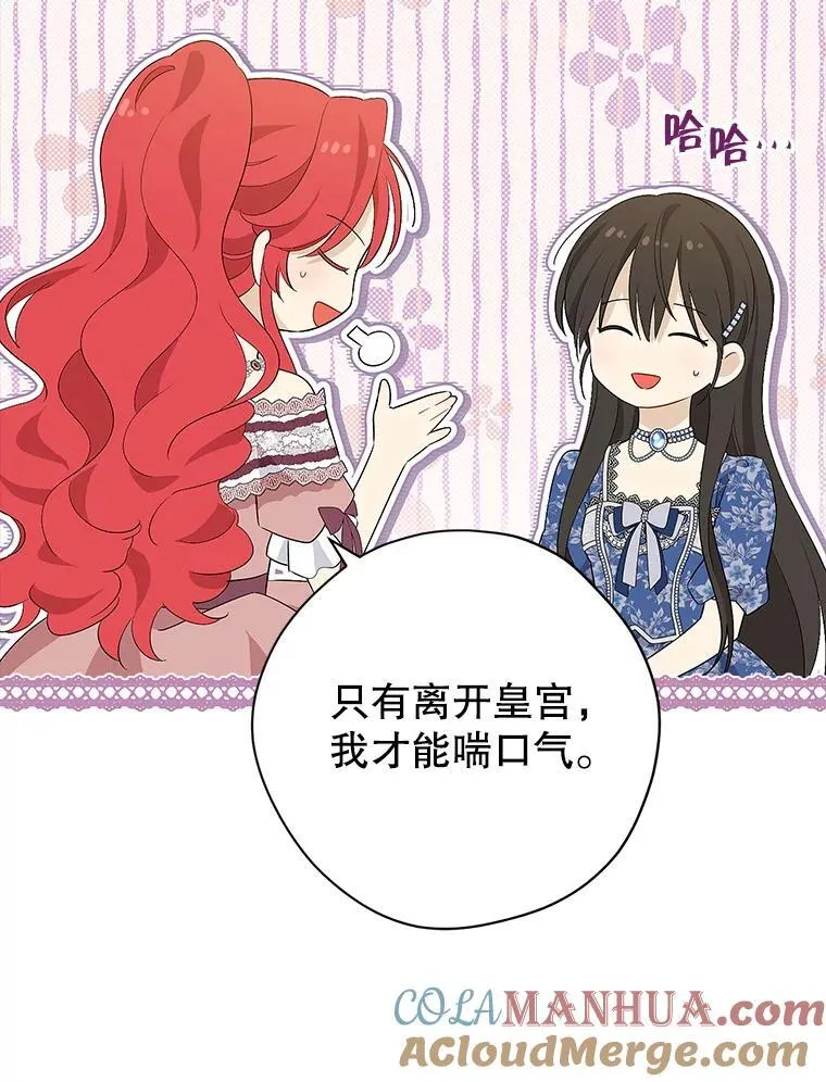 107.神魂游离 第82页