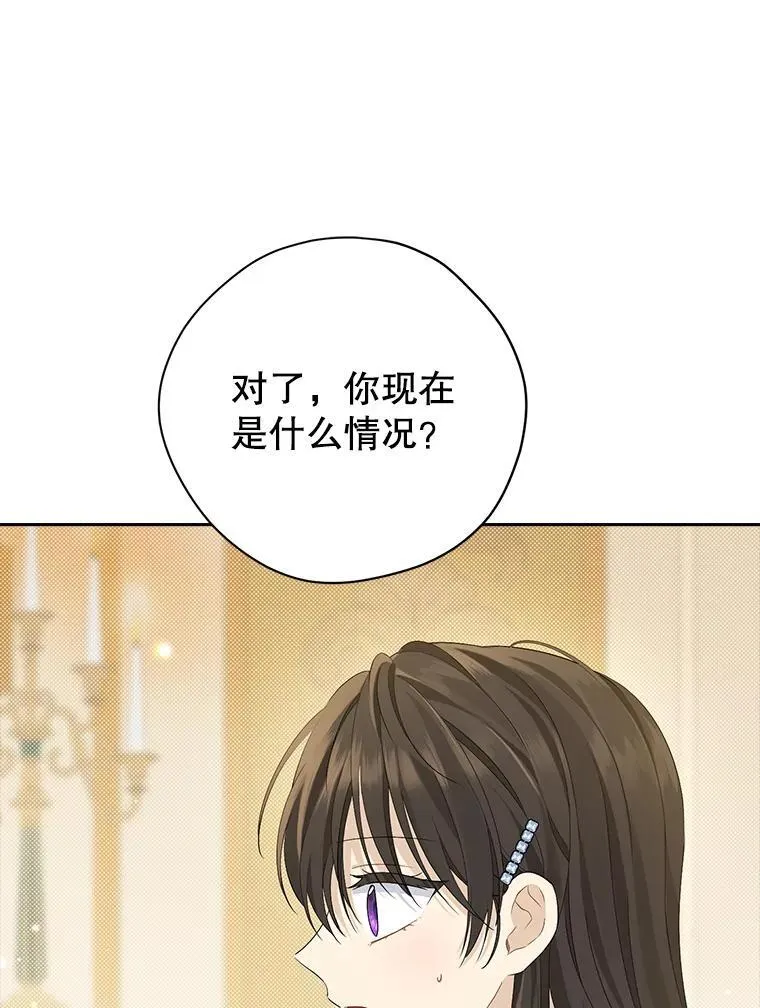 107.神魂游离 第83页