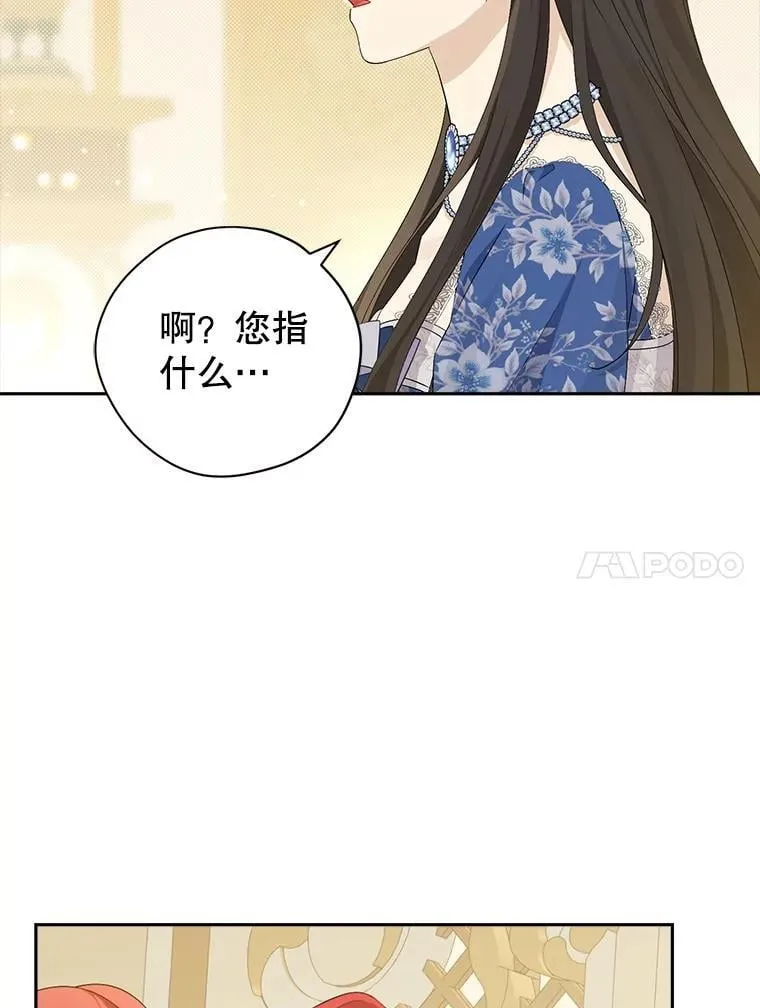 107.神魂游离 第84页
