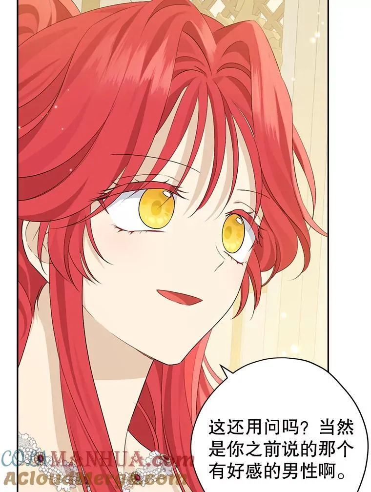 107.神魂游离 第85页