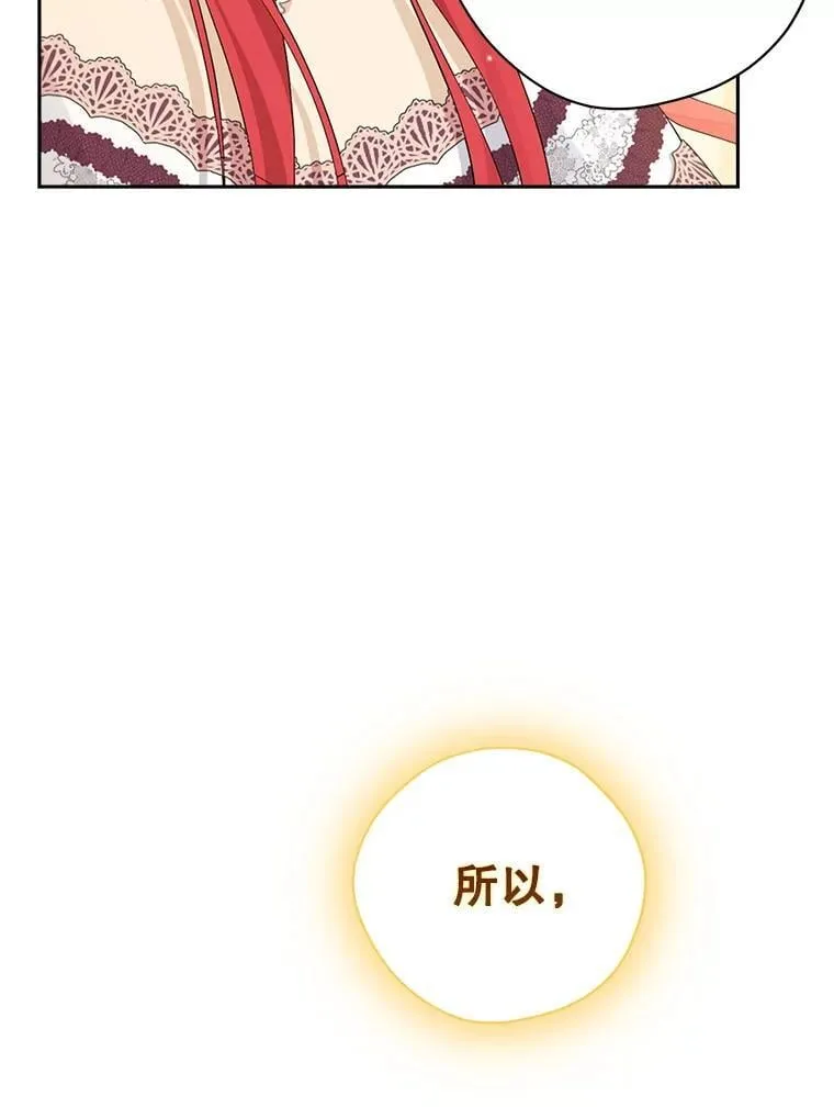 107.神魂游离 第86页