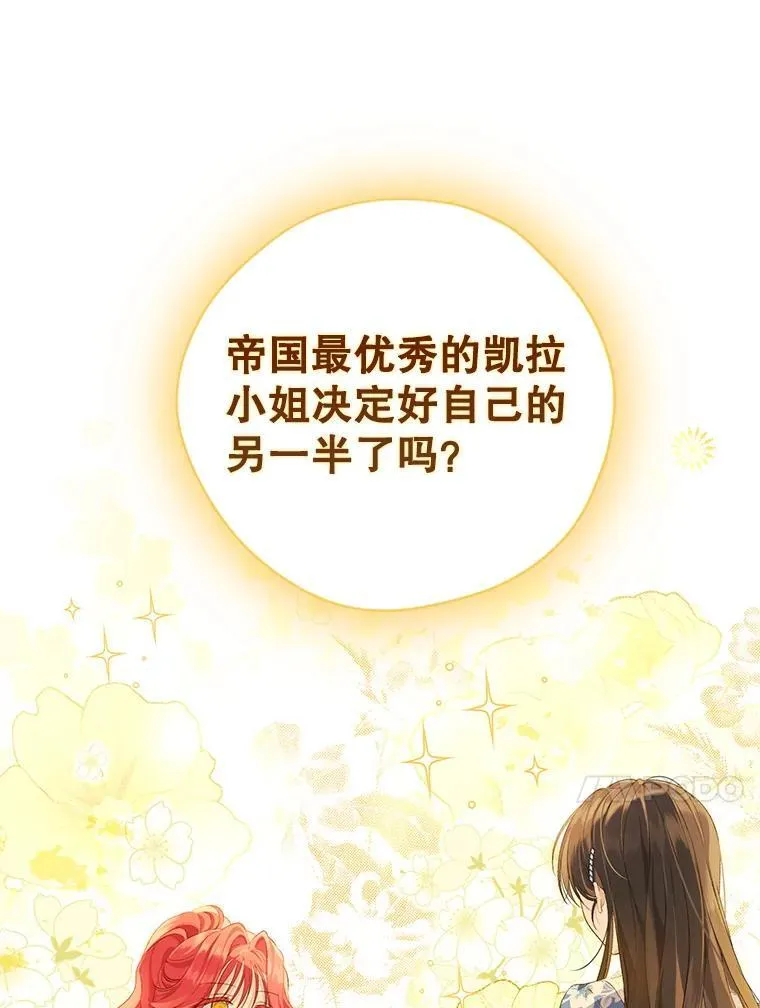 107.神魂游离 第87页