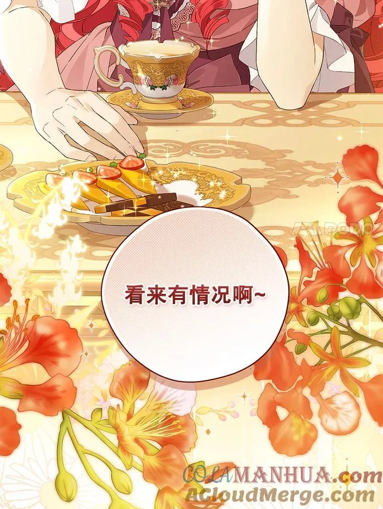 107.神魂游离 第97页
