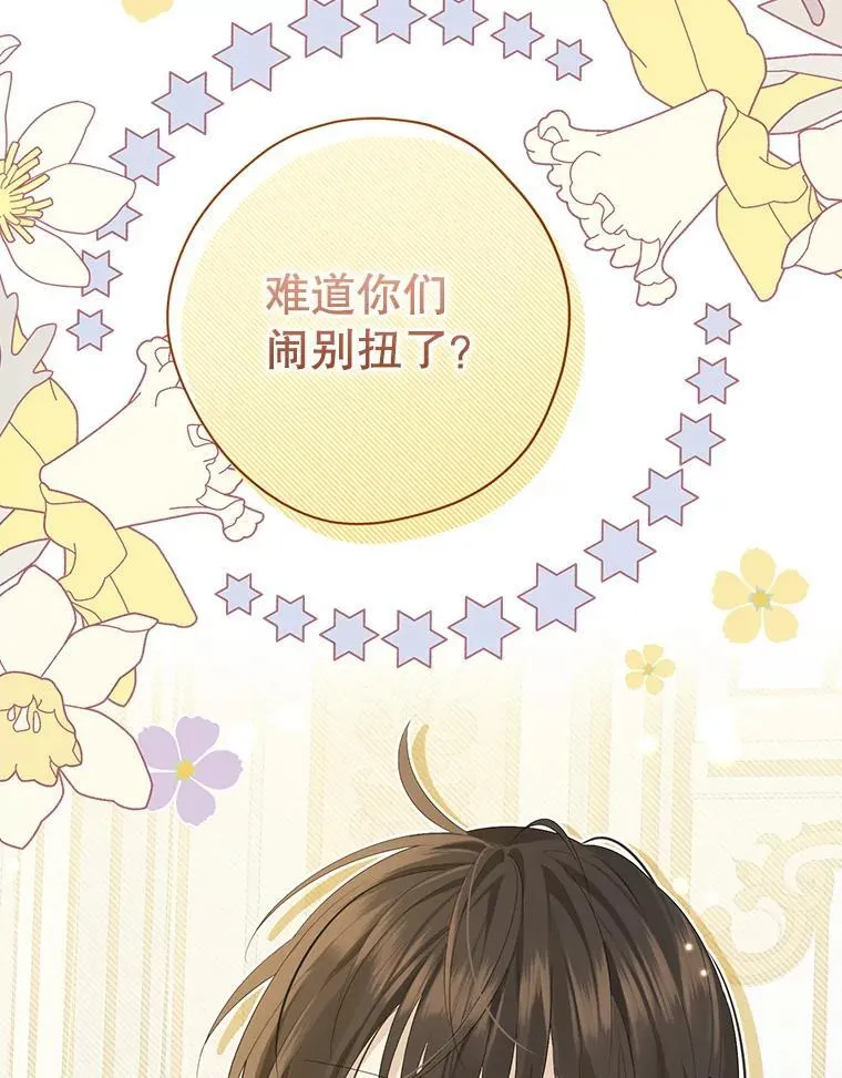 108.万般纠结 第4页
