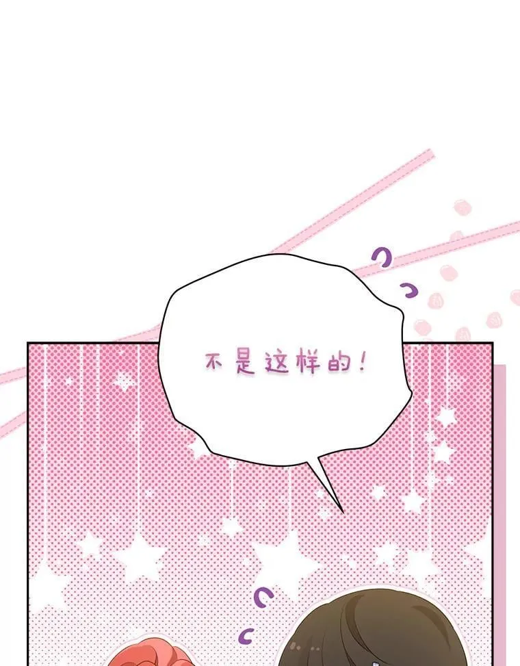 108.万般纠结 第6页