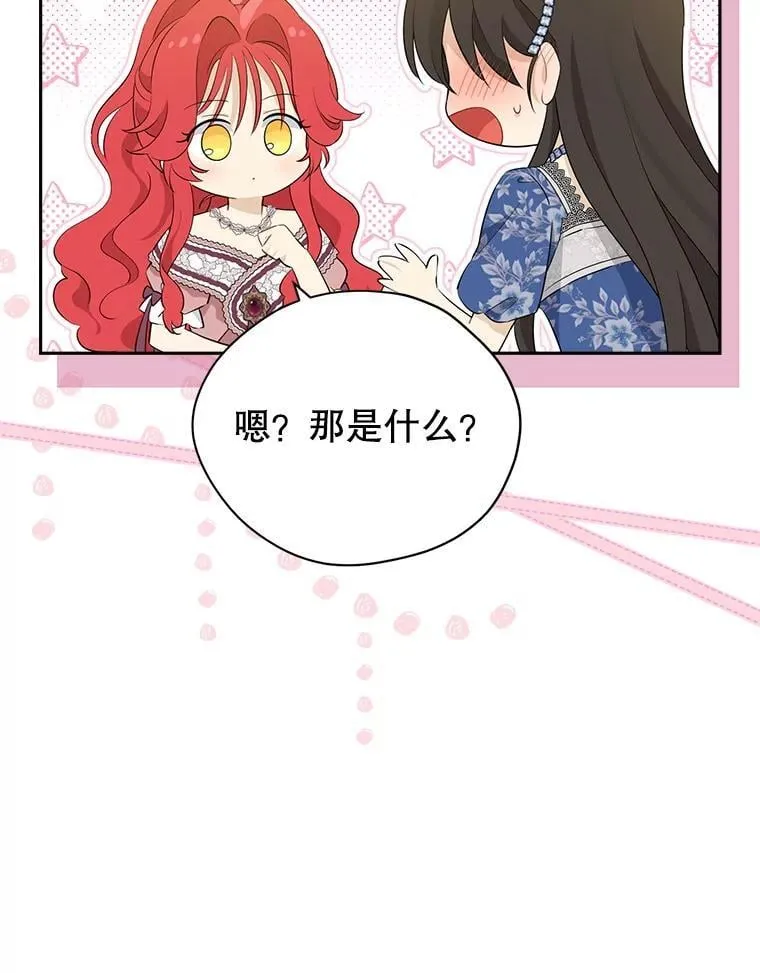 108.万般纠结 第7页