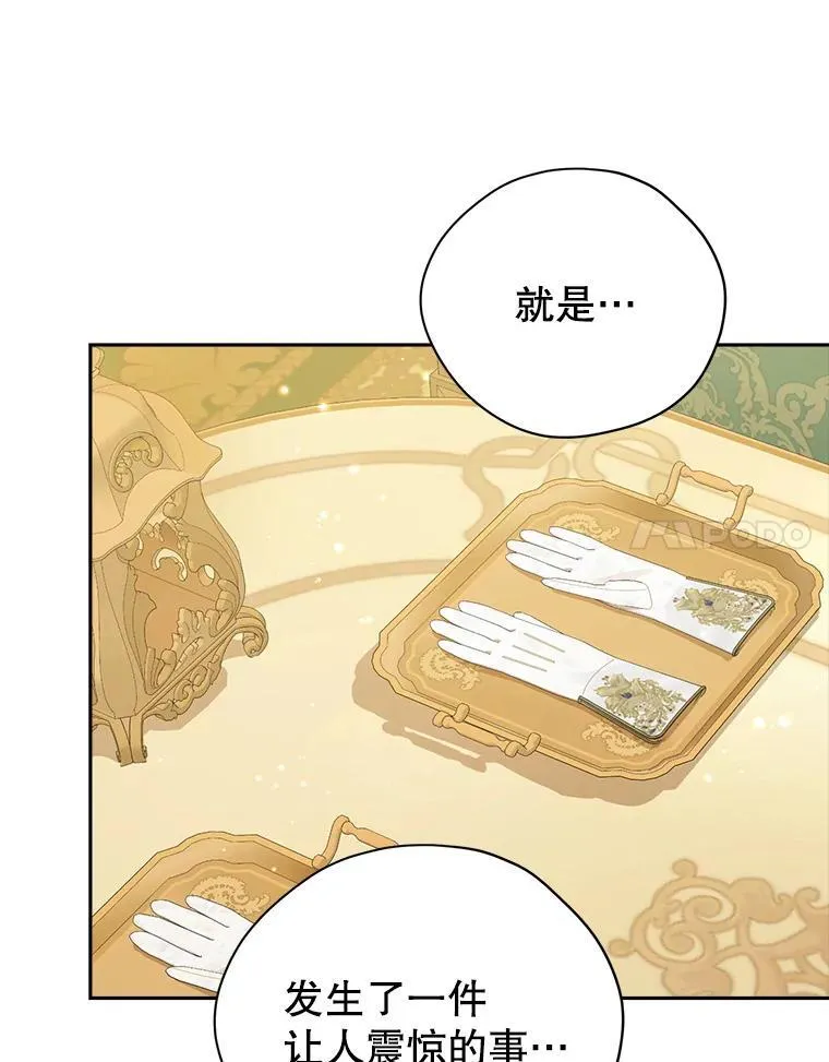 108.万般纠结 第8页
