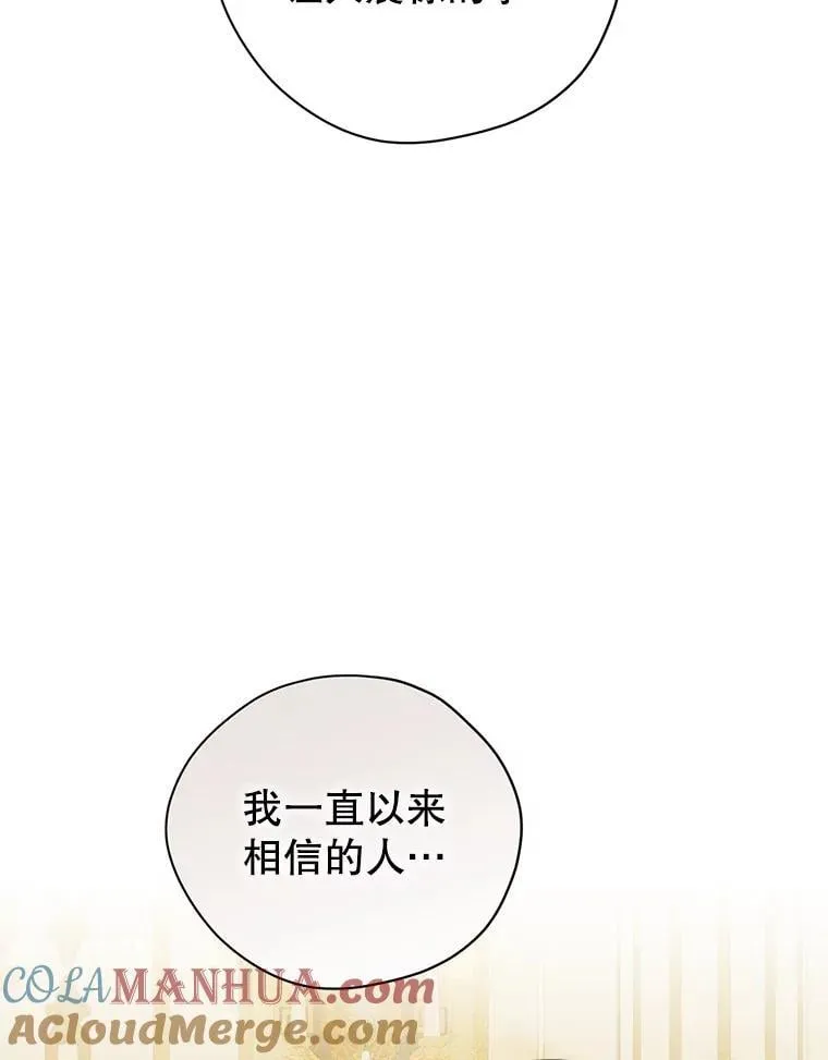 108.万般纠结 第9页