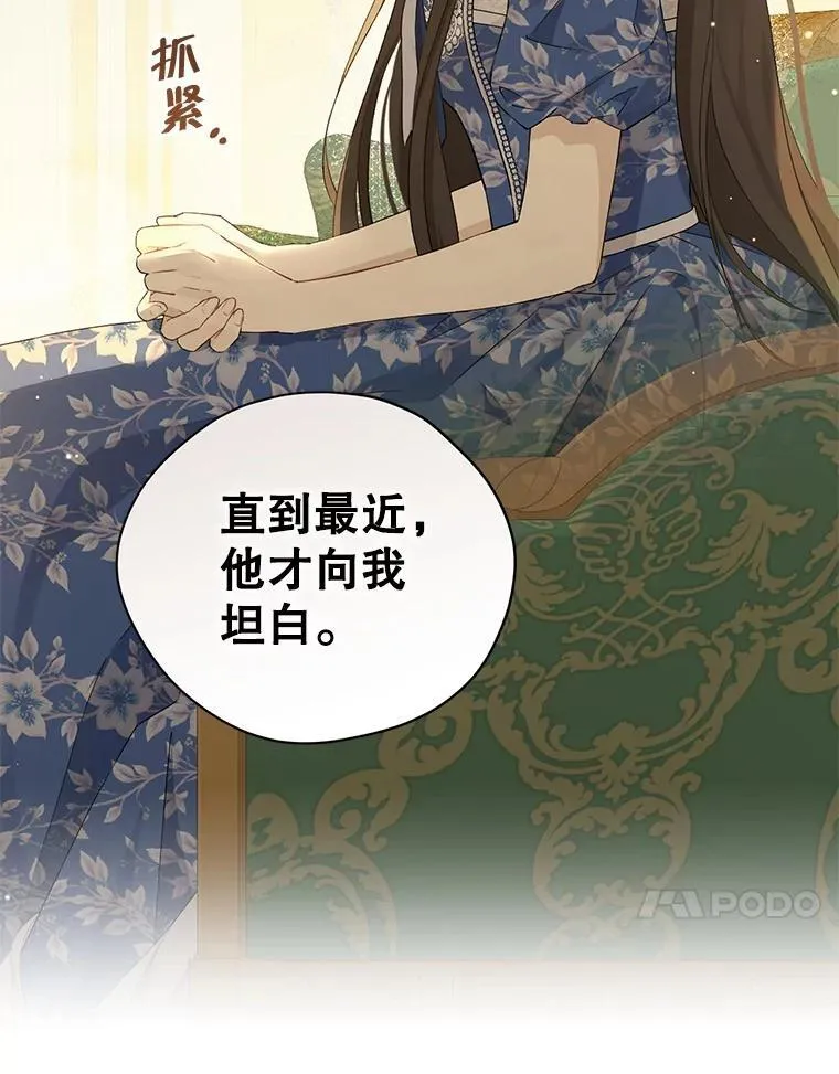 108.万般纠结 第11页