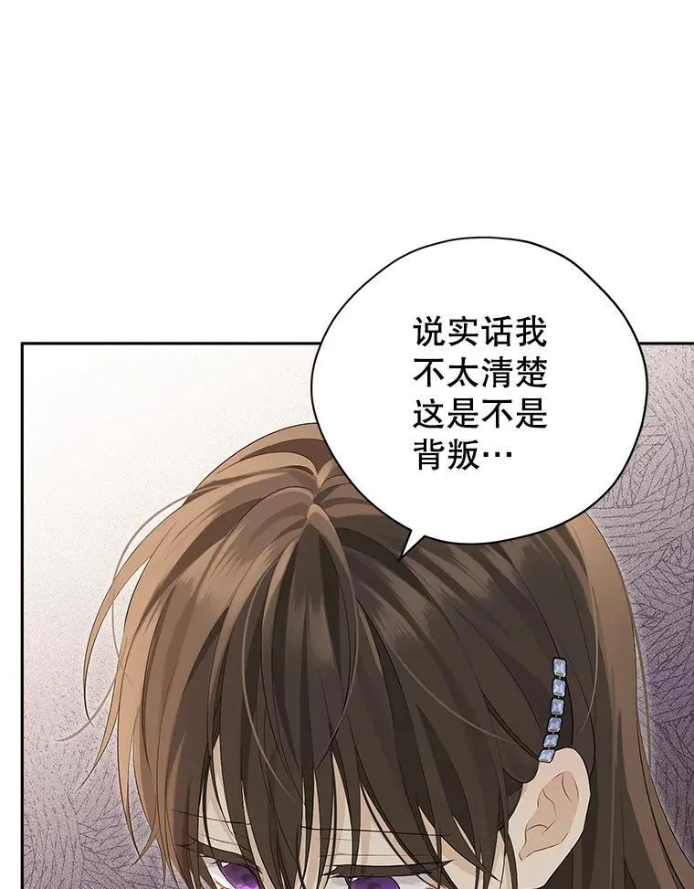 108.万般纠结 第14页