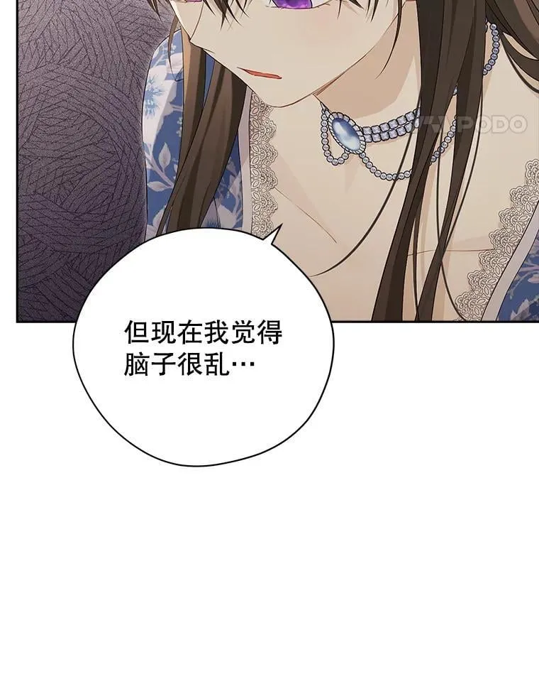 108.万般纠结 第15页