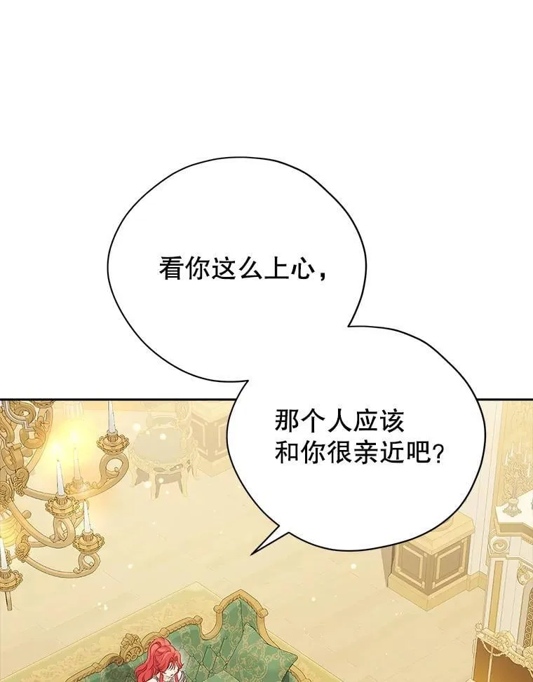 108.万般纠结 第16页
