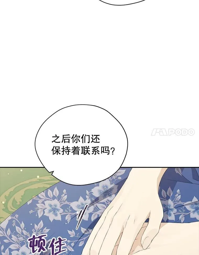 108.万般纠结 第18页
