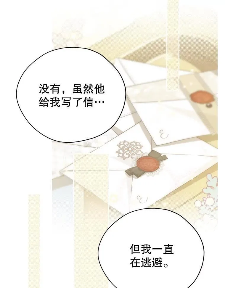 108.万般纠结 第20页