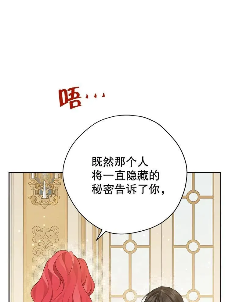 108.万般纠结 第22页