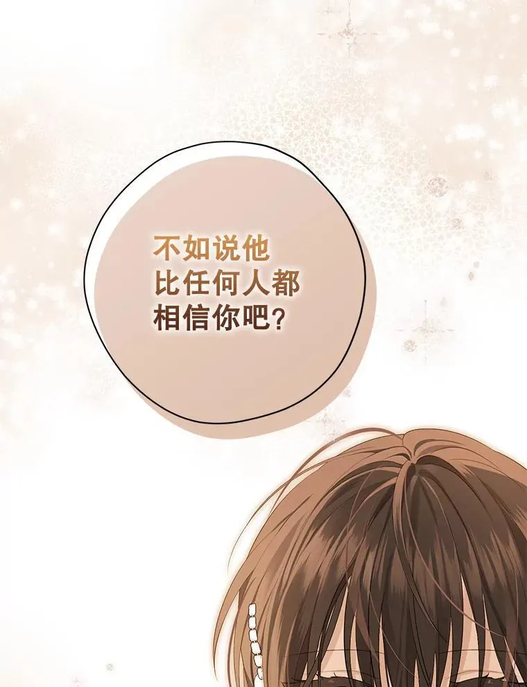 108.万般纠结 第24页