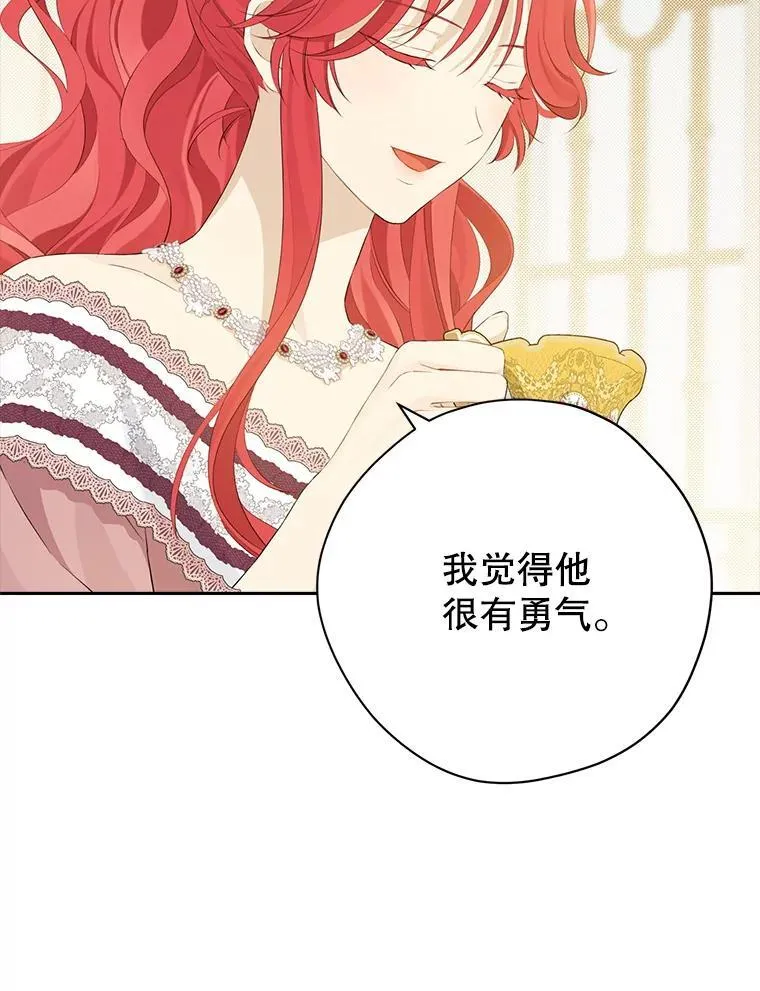 108.万般纠结 第27页