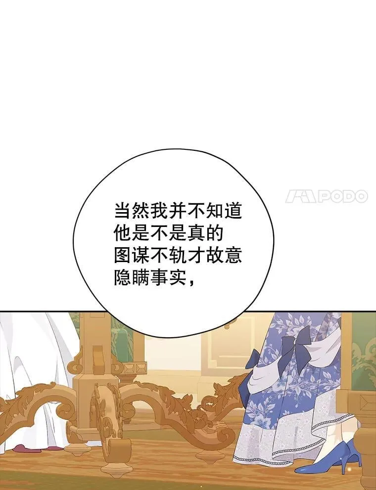108.万般纠结 第28页