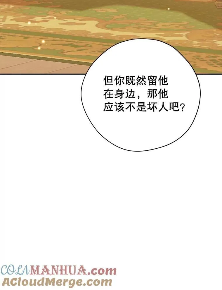108.万般纠结 第29页