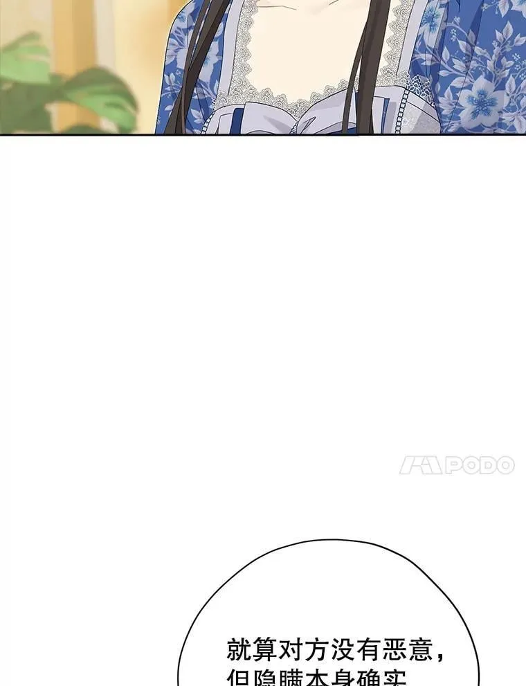 108.万般纠结 第31页