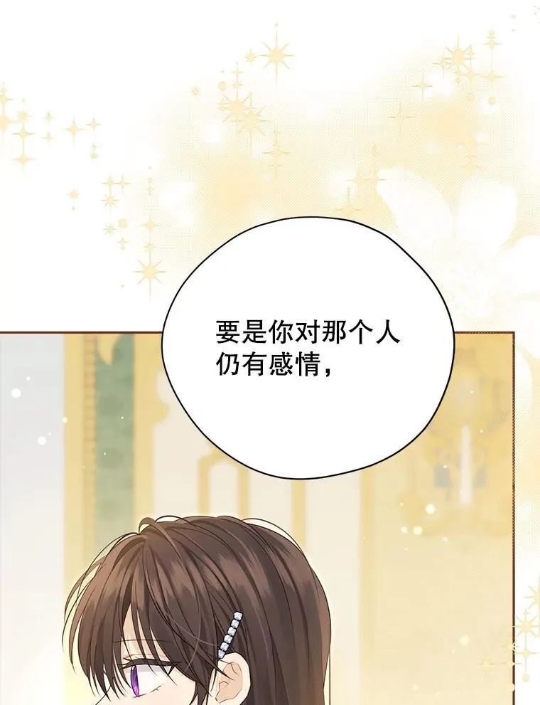 108.万般纠结 第35页