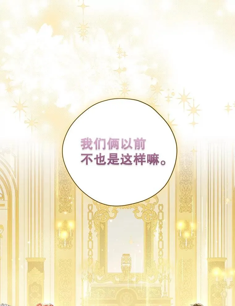 108.万般纠结 第39页