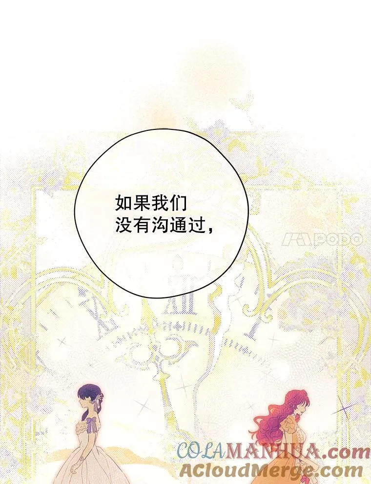 108.万般纠结 第41页
