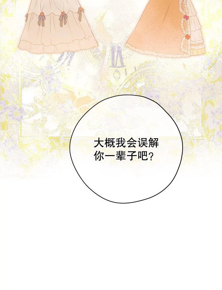 108.万般纠结 第42页