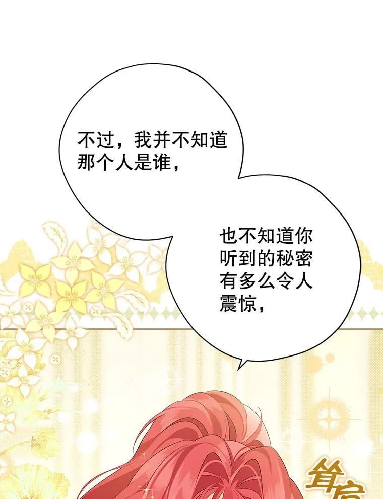 108.万般纠结 第43页