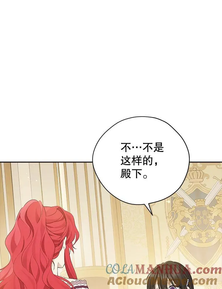 108.万般纠结 第45页