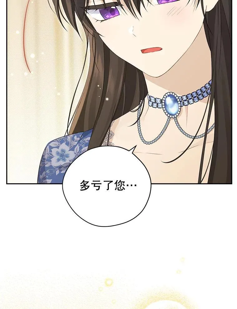 108.万般纠结 第47页