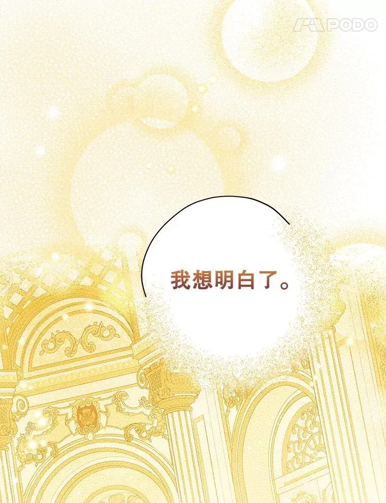 108.万般纠结 第48页