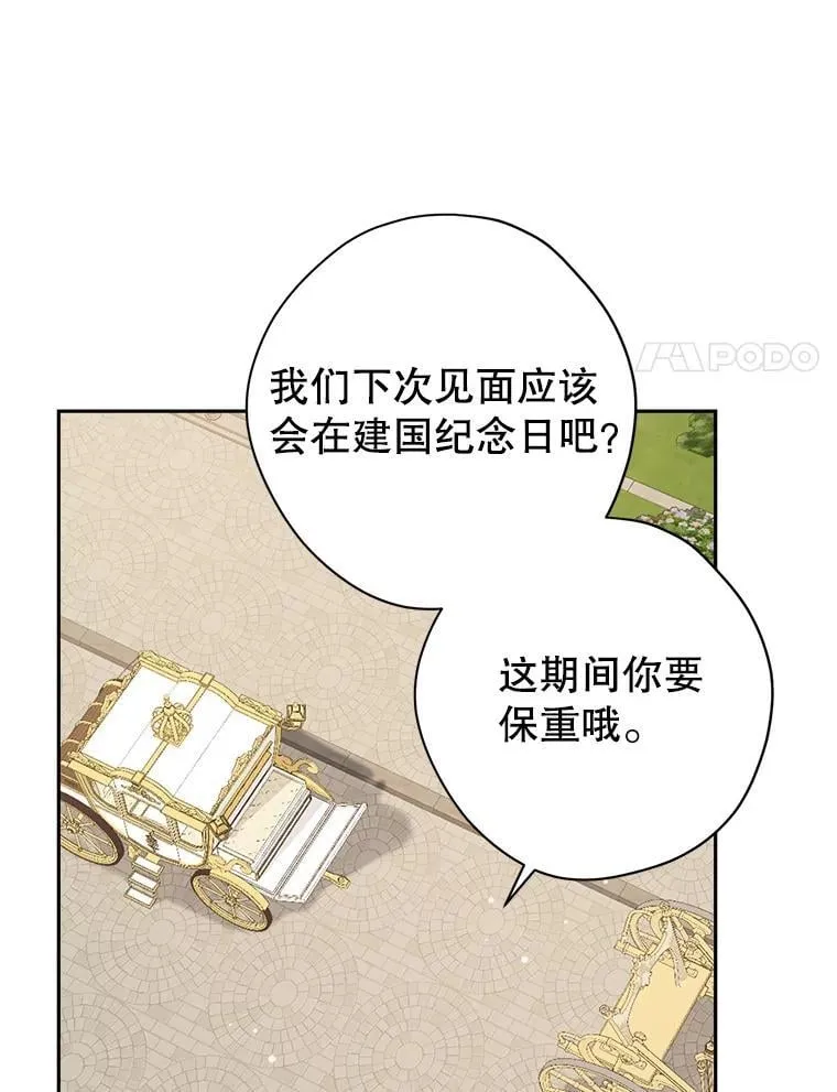 108.万般纠结 第51页
