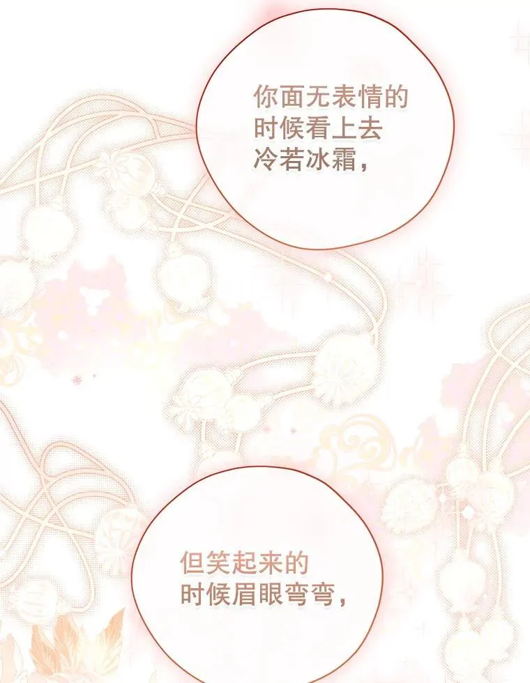 108.万般纠结 第58页