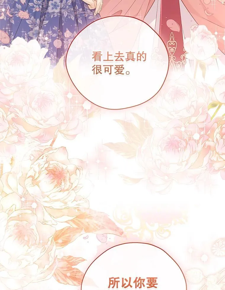 108.万般纠结 第60页