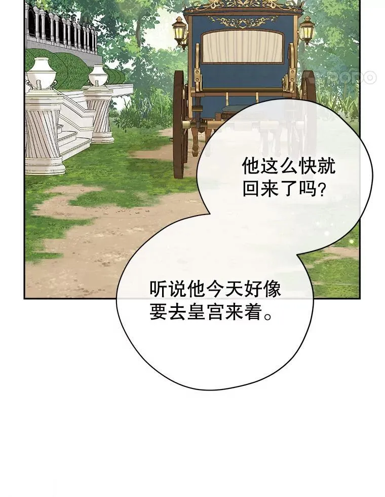 108.万般纠结 第71页