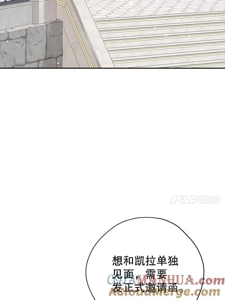 108.万般纠结 第77页