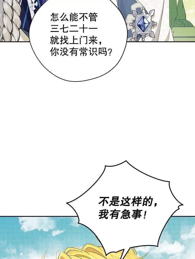108.万般纠结 第79页