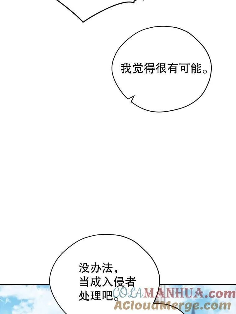 108.万般纠结 第81页