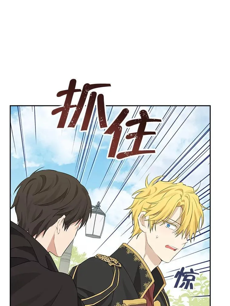 108.万般纠结 第83页