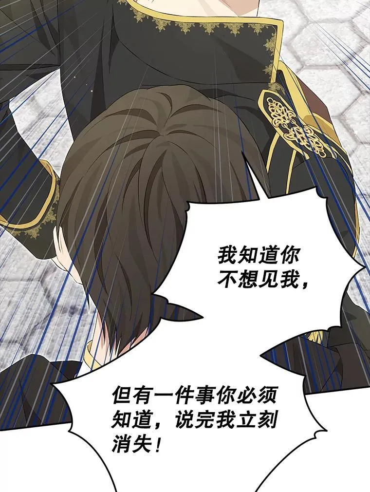 108.万般纠结 第86页