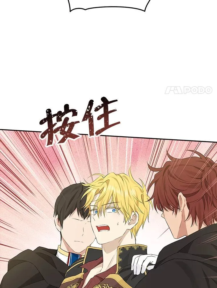 108.万般纠结 第87页