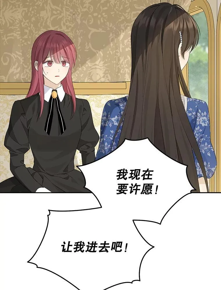 108.万般纠结 第91页