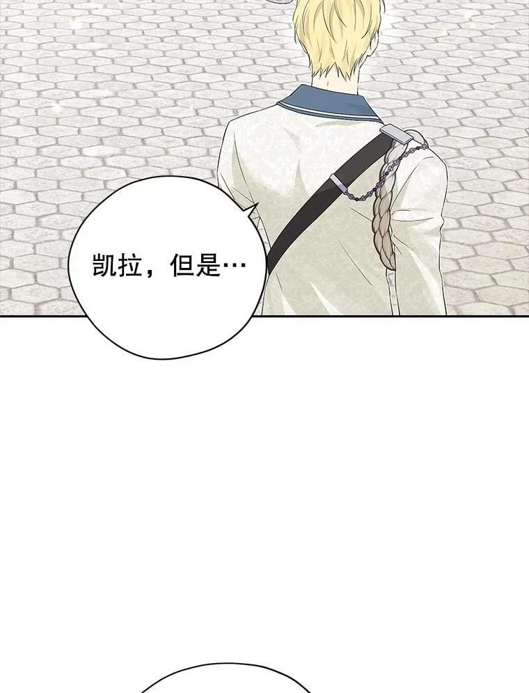 108.万般纠结 第95页