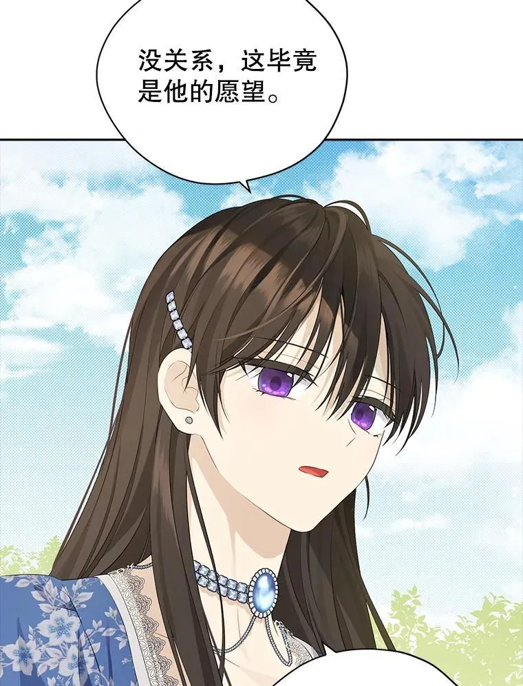 108.万般纠结 第96页
