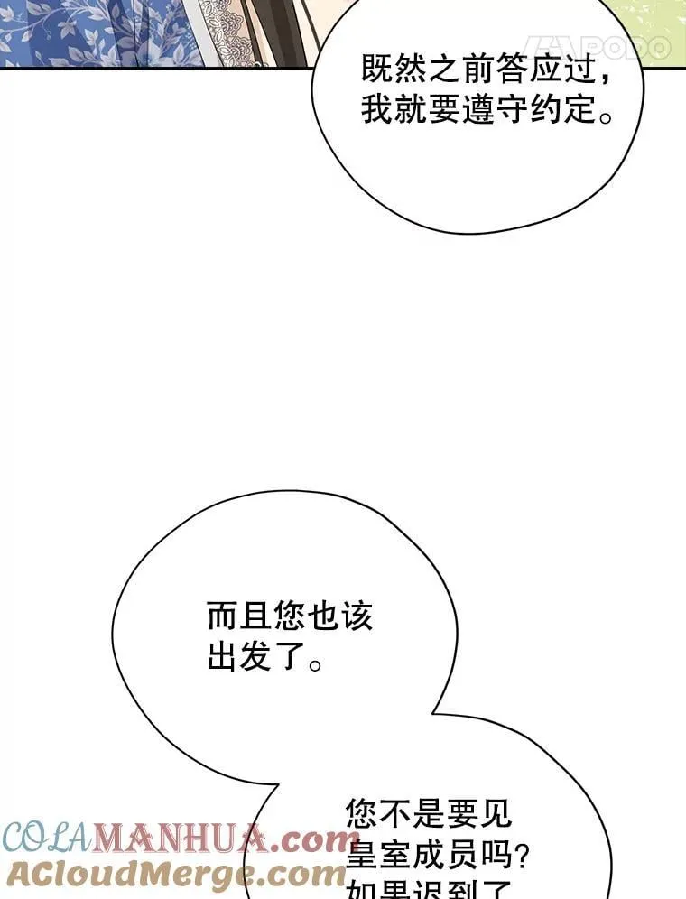 108.万般纠结 第97页