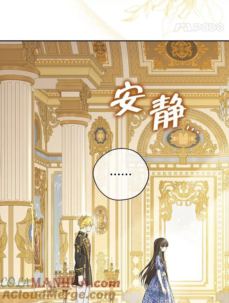 109.坦诚 第5页