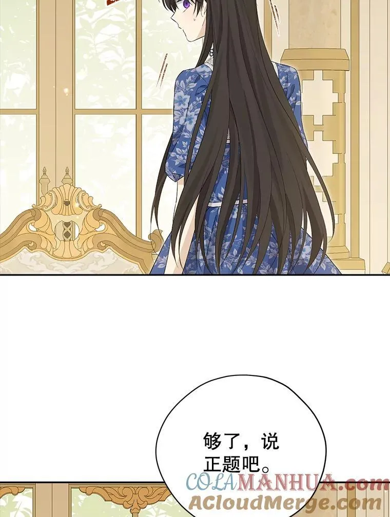 109.坦诚 第9页