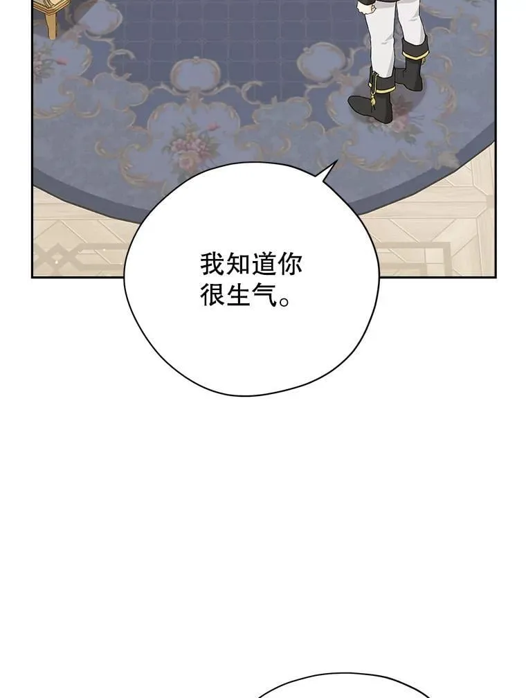 109.坦诚 第12页