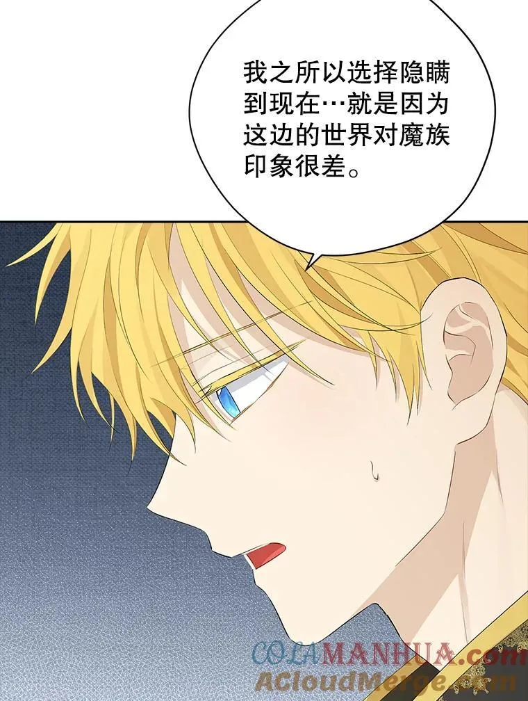 109.坦诚 第13页